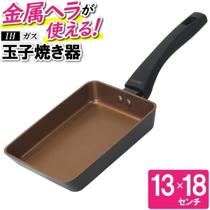 玉子焼き器 13cm 18cm IH ゴールド おしゃれ スタイリッシュ ブラック 黒色 出汁巻き卵 オムレツ 卵焼き器 M5-MGKPJ03930