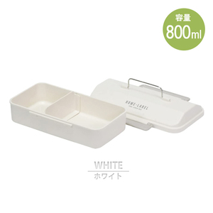 ツールランチボックス 800ml お弁当箱 21.5×12.5×8cm ツールボックス ツール DIY 日曜大工 工具好き 工具箱 ホワイト M5-MGKPJ03035WH