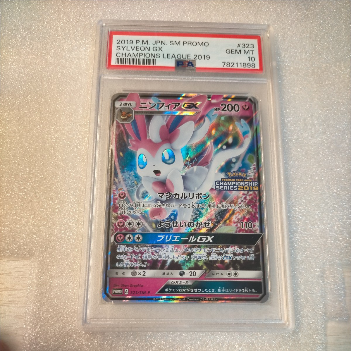 2023年最新】ヤフオク! -ポケモンカード プロモ ニンフィアの中古品