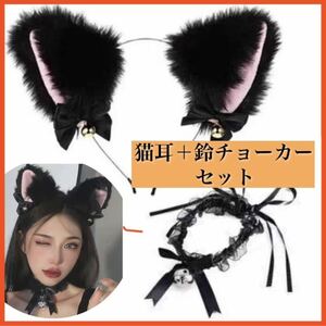 猫耳　カチューシャ　ハロウィン 猫耳 カチューシャ クリップ リボンチョーカーレース 鈴あり コスプレ ハロウィン クリスマスヘア飾り