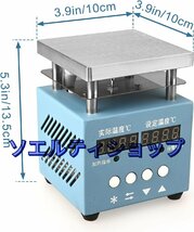 高品質★恒温ホットプレート PCB予熱ステーション ツイン デジタル表示 実験室用 100×100mm 300W 室温~400℃_画像7