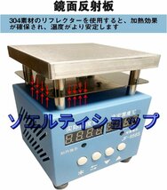 高品質★恒温ホットプレート PCB予熱ステーション ツイン デジタル表示 実験室用 100×100mm 300W 室温~400℃_画像3