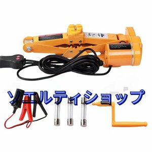 新品推薦★電動式 小型ジャッキ ガレージジャッキ 2T フロア ジャッキ タイヤ交換 シガー電源 12V リモコン ケース付き