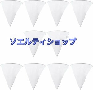 特価★濾過器 ハニー フィルター ネット 養蜂 蜂蜜 蜜蜂 抽出 メッシュ 用品 蜜こし (白10個セット)