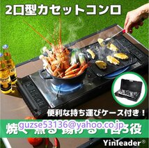 人気★カセットストーブ カセットコンロ 耐荷重30kg 強火力2.5kW×2 強火力コンロ 防風 ガスボンベ式 2連 アウトドア ケース付き_画像3