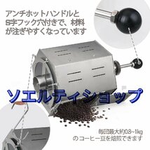 人気推薦★ 電動焙煎機 直火式 小型焙煎機 コーヒー豆ロースター ドラムタイプ 温度計付き ステンレス鋼 業務用 家庭用 5L_画像3