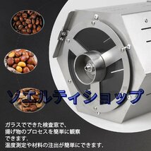 人気推薦★ 電動焙煎機 直火式 小型焙煎機 コーヒー豆ロースター ドラムタイプ 温度計付き ステンレス鋼 業務用 家庭用 5L_画像2