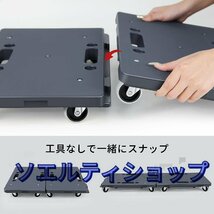 実用 連結平台車41.5×28cm カート キャリー 【4台組】耐荷重200kg 軽量1.25kg 台車縦横連結可能 スタッキング運搬台車 家庭用 グレー_画像2