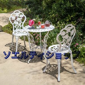  новый товар рекомендация * сад стол стул стул наружный мебель aluminium роза сад стол комплект rose 60φ ( rose - белый, 3 позиций комплект )