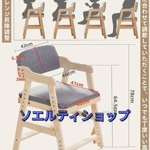 大好評★ キッズチェア 学習椅子 木製 子供用 座面6段階 足置き5段階 成長に合わせて高さ調整 背もたれ クッション付きの画像7