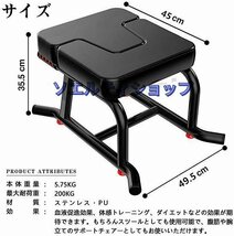 大人気☆逆立ち椅子 ヨガ ジムチェア 逆立ち器具 ヨガ補助椅子 フィットネス機器_画像10