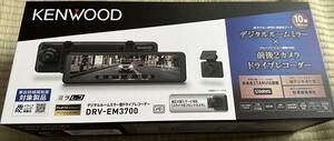 KENWOOD　DRV-EM3700　前後STARVIS搭載　10.4型液晶　未開封品