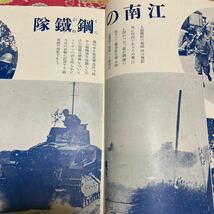 支那事変写真実記 中国　裸本　陸軍軍曹・記名あり_画像10