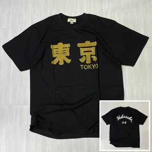 限定 【LL】 横須賀名物 YOKOSUKA 横須賀 和柄Tシャツ 東京 TOKYO 黒 ゴールドラメ 日本 スカT (JPT6) お土産 スーベニア