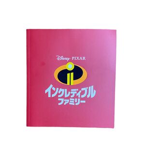 インクレディブル・ファミリー/パンフレット/ディズニー/当日〜翌日発送