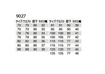 バートル 9027 ツータックパンツ アースグリーン 110サイズ 春夏用 メンズ ズボン 制電ケア 作業服 作業着 9021シリーズ_画像3