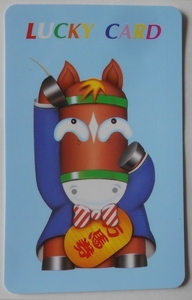 ◎ № Cors Card Card Maneki 420 Lucky Card