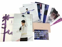 日本郵便 羽生結弦 2014-15シーズン～2017-18シーズンメモリアルフレーム切手セット ポストカード アスリート ホワイト 雑貨/004_画像2