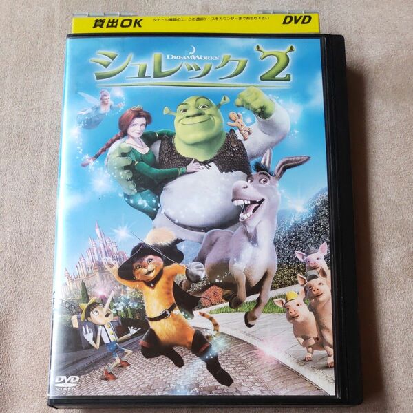 シュレック 2 DVD 