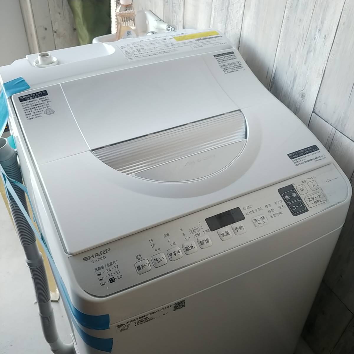 2023年最新】ヤフオク! -シャープ洗濯機(家電、AV、カメラ)の中古品 