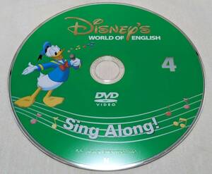 【DVD】Sing Along 4巻　新子役　DWE ディズニー英語システム　シングアロング