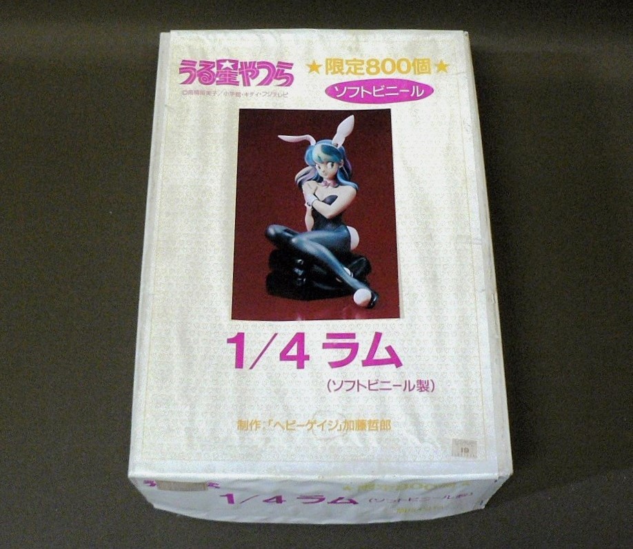 ヤフオク! -「ムサシヤうる星やつら」(おもちゃ、ゲーム) の落札相場