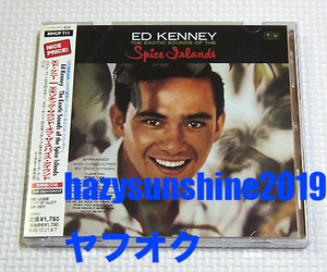 エド・ケニー ED KENNEY CD エキゾチック・サウンド・オブ・ザ・スパイス・アイランド THE EXOTIC SOUND OF THE SPICE ISLANDS HAWAII
