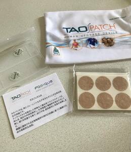 タオパッチ 指圧代用器 TAOPATCH