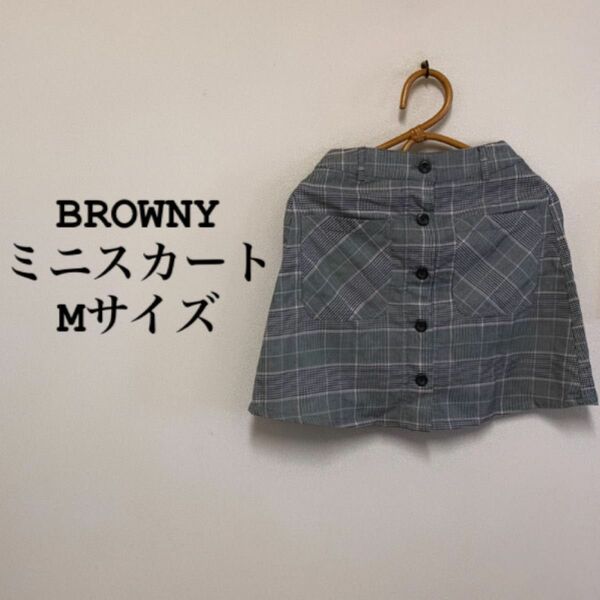 BROWNY チェック柄ミニスカート Mサイズ