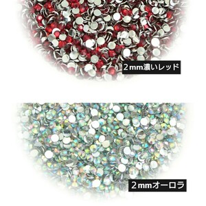  macromolecule Stone 2mm(.. red * Aurora ) deco parts nails * anonymity delivery 
