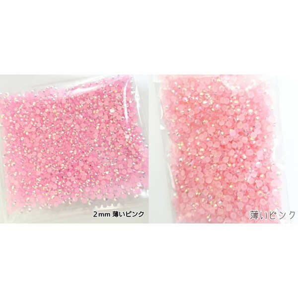 2点セット/ミルキーストーン 2mm 3mm【薄いピンクAB】デコパーツ ネイル/匿名配送