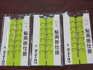 即決　オーナーばり　鮎両掛仕掛　8.5号　3点セット