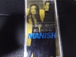 MANISH（マニッシュ）「煌めく瞬間に捕われて・眩しいくらいに」1995年８cmシングルZADL-1041 SLAM DUNKスラムダンク