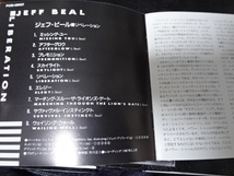 JEFF BEAL（ジェフ・ビール）「LIBERATION」1987年日本盤税表記無し帯付P33D-28007_画像3