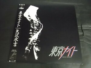 【LP】矢沢永吉/東京ナイト 帯付良好 K-12525