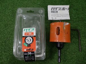 ドリルからインパクトドライバーまで★ユニカ HSS ハイスホールソー ツバ無し HSS-53TN 口径53mm 有効長38mm 電動工具 unika 中古品 230918