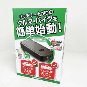 新品☆Kashimura ジャンプスターター KD-239 12000mAh ディスプレイ付き LEDライト モバイルバッテリー USB充電器 未使用 送料無料