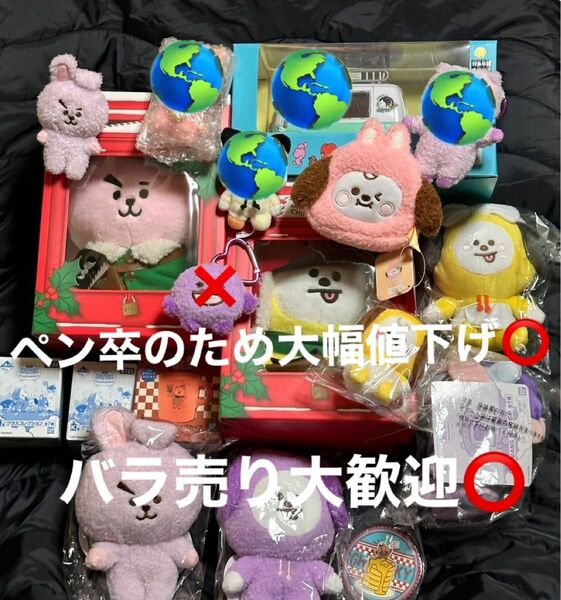  BT21 ぬいぐるみ マスコット まとめ売り