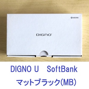 スマートフォン本体　DIGNO U　SoftBank　マットブラック(MB)　通電確認済②