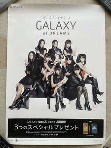 ★ SKE48 GALAXY of DREAMS B2 ポスター ★