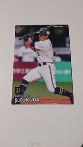 オリックスバファローズ福田周平！2023カルビー01広陵高校