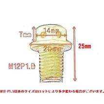 ◇送料120円◇汎用 金 強力マグネット アルミ ドレンボルト ワッシャー付 M12 P1.5 HONDA_画像4