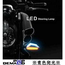 ◇即納◇汎用 12V デイライト LED ウインカー 青 2個セット グラストラッカー グラストラッカー ビッグボーイ_画像4