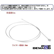 ◇送料120円◇ 汎用 ワイヤー 1.0m アクセル スロットル ブレーキ クラッチ ワイヤー FT50 GR50 GT50 RD50 RX50 RZ50 TY50 YB-1_画像4