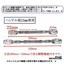 ◇送料250円◇訳有り 汎用 金 アルミ ハンドルブレス バー Φ22mm用 長さ調整可能 GZ150 GZ150-A GZ250 イントルーダー150 ACROSS_画像4