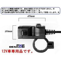 ◇送料220円◇汎用 デュアル USBチャージャー 充電器 防水 12V 3.1A USB充電器 XV400 ビラーゴ ドラッグスター400 クラシック_画像5