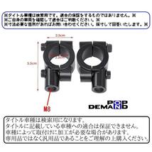 ◇送料210円◇汎用 ミラークランプ 黒 22mm用 ハンドルクランプ M8 左右セット ダックス70 クロスカブ110 スーパーカブ70_画像3