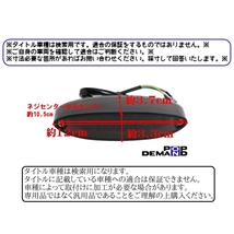 ◇送料220円◇訳有り 汎用 スモーク LED テールランプ E11 12V 防水 NR750 RVF RC45 RVT1000R ST1100 ST1300 STX1300_画像4