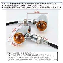 ◇即納◇汎用 メッキ 砲弾型ウインカー スモーク ロング 1台分4個セット RV125i RV125JP RV180i RV180 Efi RV200i RV250_画像6