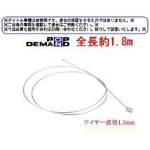 ◇送料120円◇ 汎用 ワイヤー 1.8m アクセル スロットル ブレーキ クラッチ ワイヤー KLX250SR KMX200 KX250 KX250F KX250X Ninja 250_画像4